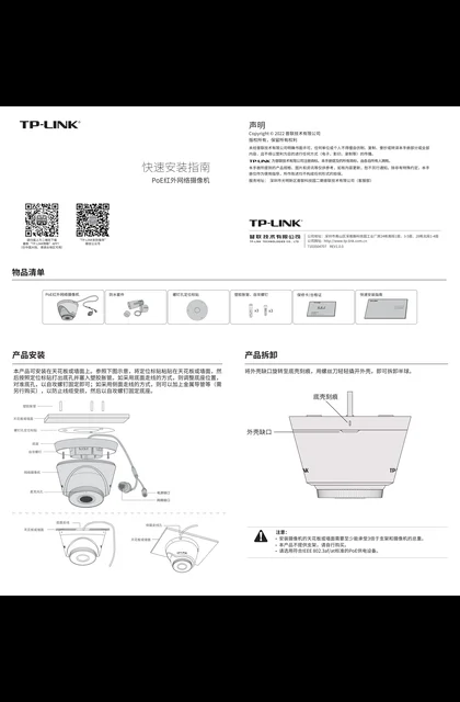 TP-LINK C4301-0X V1.0